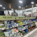 내동동물약국 이미지