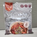 아구찜 맛꾼 이미지