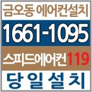 에어컨119 이미지