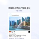 크루즈나라