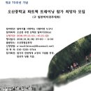 오산중학교 Daum카페