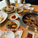 성내갈비 | 강동구청 맛집 지리산 흑돼지 포도갈비 깜촌 후기 (회식, 모임장소 추천)