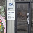 소나타주유소 화장실 | [블루핸즈] YF 쏘나타 더 브릴리언트 주유구 안열림, 액츄에이터 불량 수리 후기