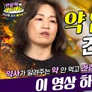 약 없이 잘 자고 잘 먹고 잘 싸는 모든 방법! 숙면을 취하는 꿀팁부터 당뇨약 없이 당뇨 관리하는 방법까지 이 영상 하나로 건강해지세요 이미지