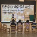 윤정유치원 참여 수업 후기 (수학, 그레이프시드 영어, 음악)