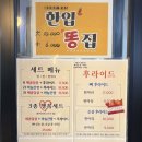 마더스닭강정 부개시장점 이미지