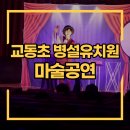 조치원교동초등학교 이미지