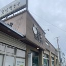 표선면 표선리 561-1 | [제주 표선] 표선 해비치 맛집 표선칼국수 보말칼국수 또간집 유튜브에 나온 그 집! 내돈내산 후기