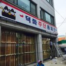 정읍부부한의원 이미지