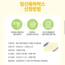 (주)케이몰글로벌 | 임신 축하 박스 무료 리스트🎁 +추첨형 (배송비 별도, 링크 첨부)