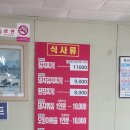 명산기사식당 이미지