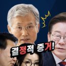 조희대 대선 개입 결정적 증거, 직권으로 재판부 강탈 사건 이미지