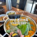 죽향로 | [아산] 신정호어죽 맛집 본가어죽 방문 후기