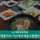 이수한우영농조합법인 네이버블로그