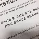 참수리경찰학원 | 중앙경찰학원의 2017 경찰1차 전원합격의 신화를 이을, 2017 경찰 2차 면접특강캠프!
