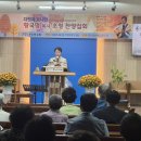 온누리교회와 대전침례교연합모임에서 은혜를 나누었습니다 이미지