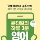영어(초급) 이미지