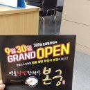 (주)본궁 이미지