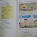한우리국어논술 이미지