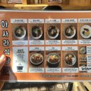 아사라식당 이미지