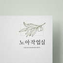 노아작업실