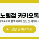 플러스후노원의원 이미지