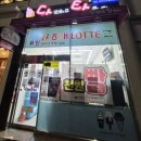 무인판매점 유행 따라잡기 간식 등장 ｜ 두바이 스타일 카다이프 쫀득볼 두바이 쫀득볼 ( Place. 달콤함...
