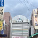 시흥 삼미시장 족발 맛집, 거창왕족발