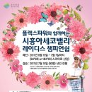아세코