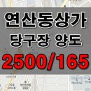 한주당구장