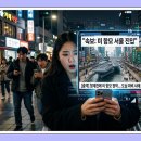 뉴스읽기, AI시대를 위한 생존전략(허위정보와 팩트체크) | 미 항모가 청계천에? AI 가짜뉴스와 링컨호 피격설, 정치 양극화의 민낯 팩트체크