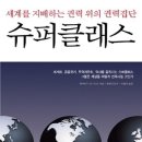 백만슈퍼