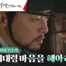 세작 세작매혹된자들 조정석 신세경 tvN[스페셜 선공개] 조정석이 마주한 진실, 신세경이 반역을 꾀한 이유는!? 이미지