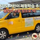 지평어린이집