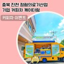 엔젤의료기 이미지