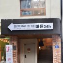 카페.B | [전주 만화카페 추천]전북대 앞 24시간 힐링 아지트,&#39;만화카페 머든&#39; B세트 솔직 후기!