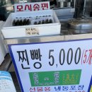옛설악찐빵·만두