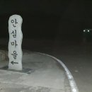 안심여관 이미지