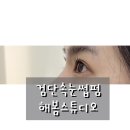 해봄스튜디오