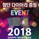 주식회사엠라인 | 대한민국 안전산업박람회(K-SAFETY EXPO 2017)- 전시회 관람 후기