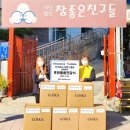 (사)참좋은친구들 이미지