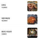 향촌갈비 - 아산시 북수로 44 | 향촌갈비