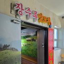 수락산꼬치 | 수락산역 양꼬치 맛집 발견 [장수루양꼬치 수락산점] 후기
