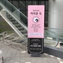 미라클 독 이미지