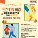 송운초교 이미지