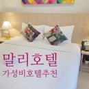 더원결혼정보주식회사 | 치앙마이 가성비호텔 0.5박 추천 말리호텔