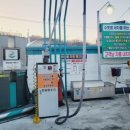 새론주유소