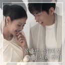 수정-127 | 볼라르 스튜디오 촬영 셀렉 성공 후기 &amp; 추가금 방어 꿀팁 공유