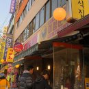 미성분식 이미지