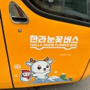 직장인 뚜벅이도 떠나요 | 제주도 4박 5일 | 첫 번째 이야기